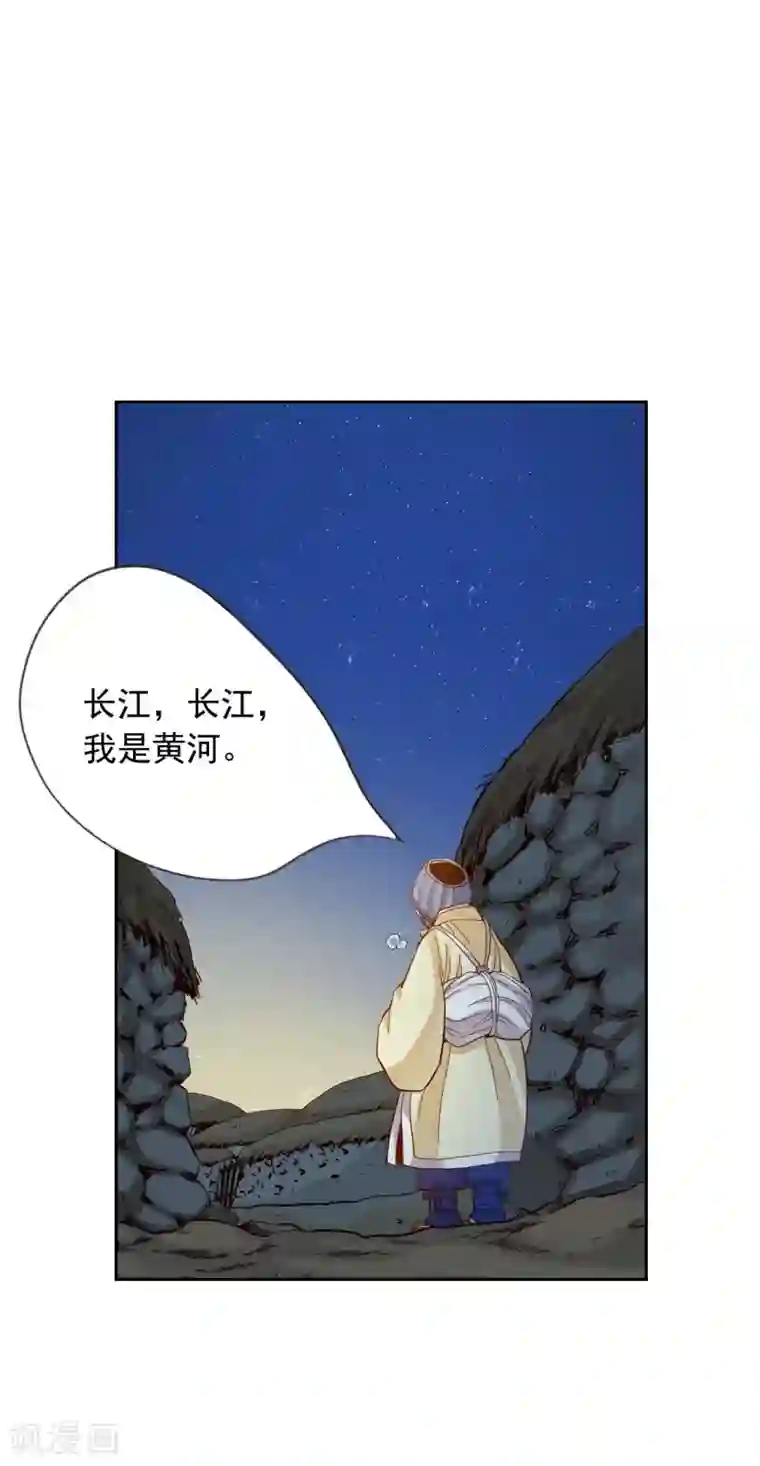 寿命师第13话