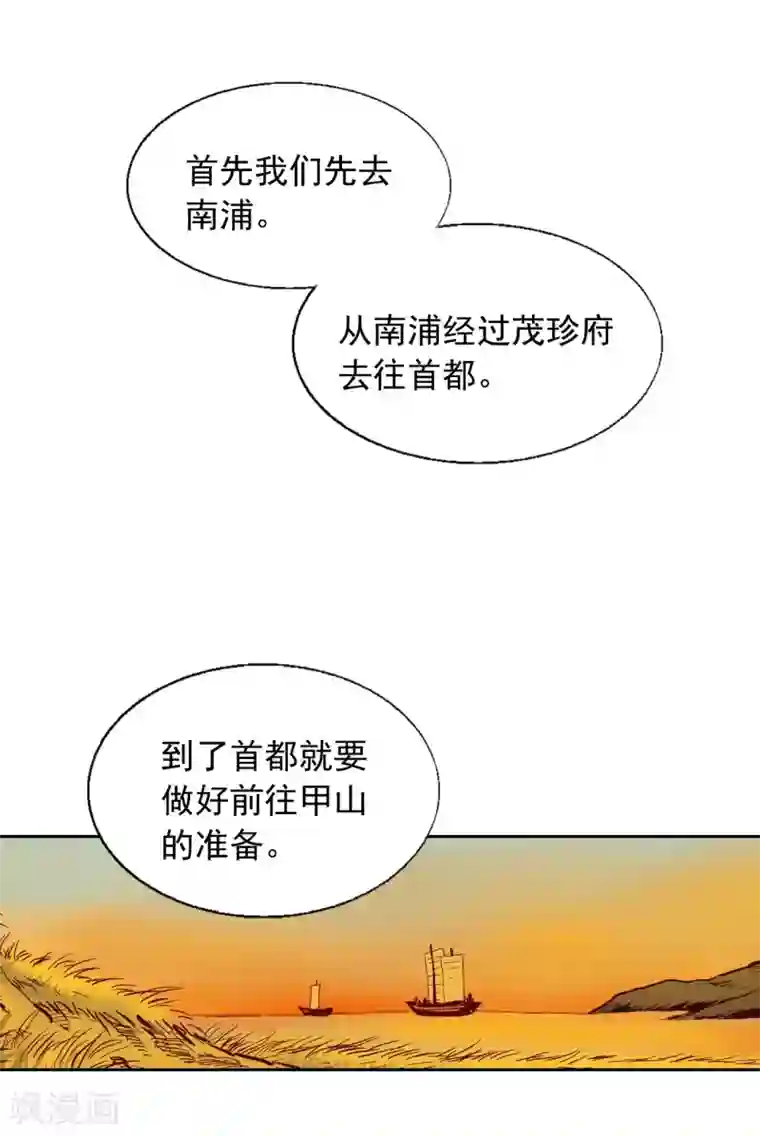 寿命师第13话