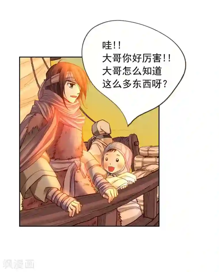 寿命师第13话