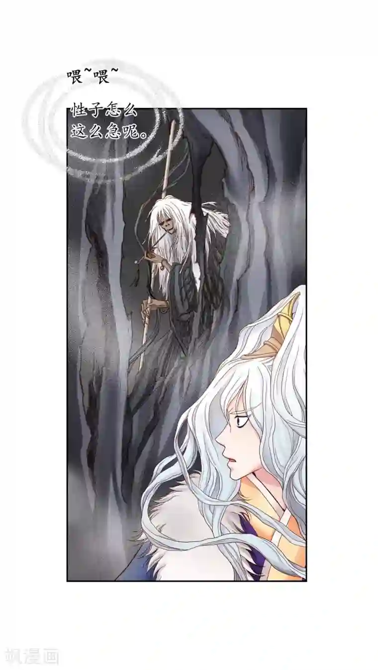 寿命师第13话