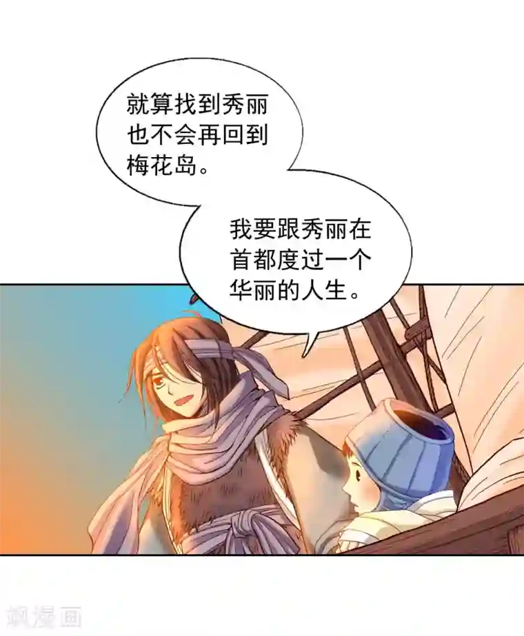 寿命师第13话