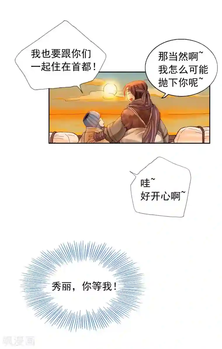 寿命师第13话