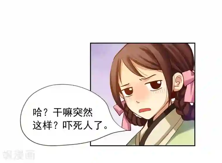 寿命师第13话