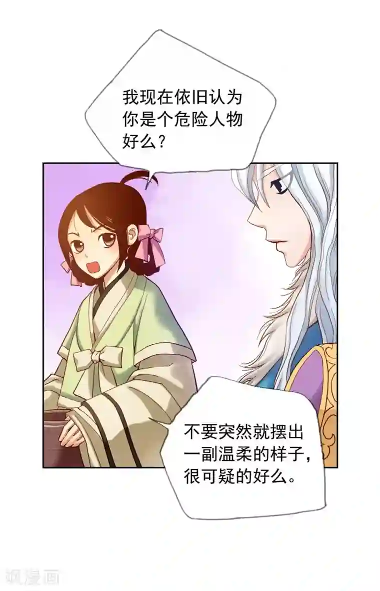 寿命师第13话