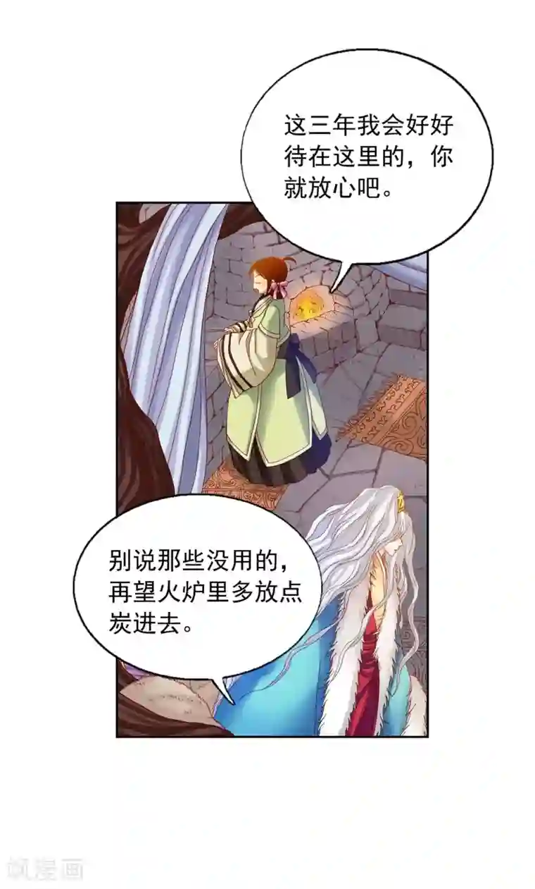 寿命师第13话