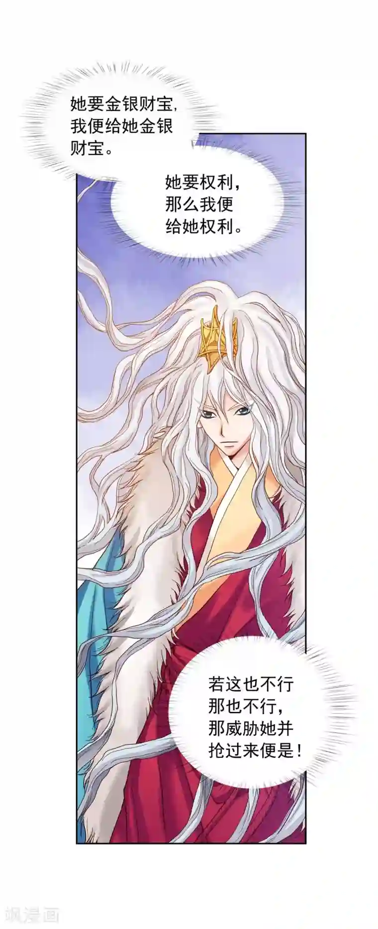寿命师第13话