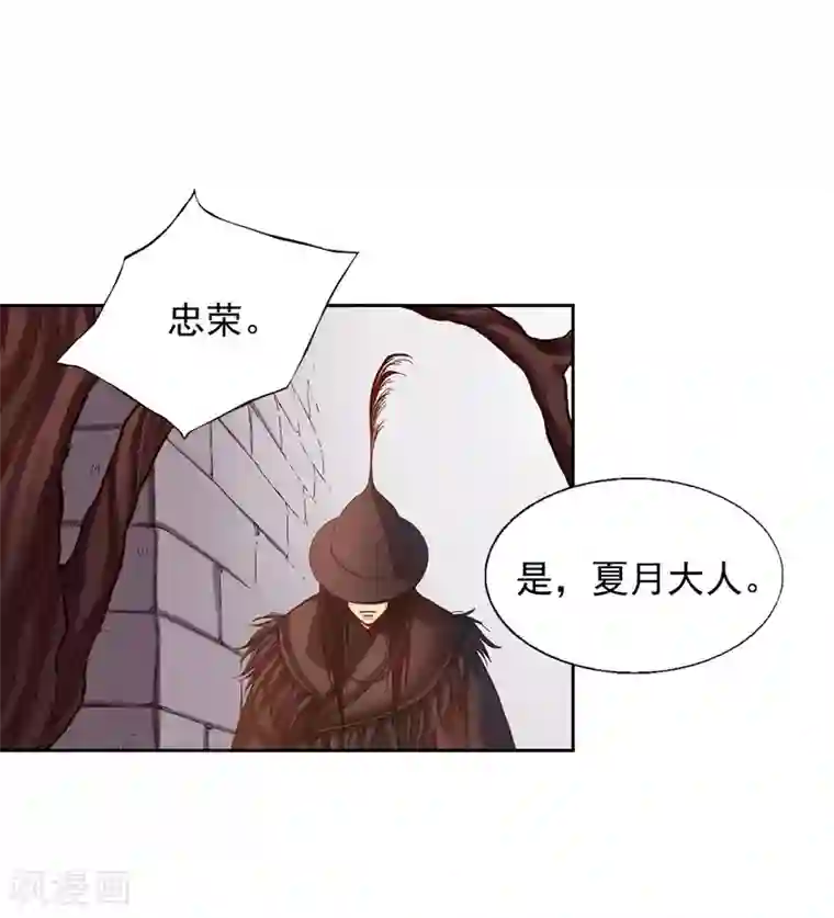 寿命师第13话