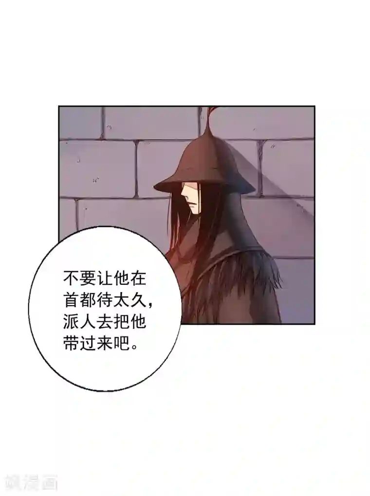 寿命师第13话