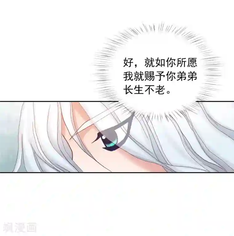 寿命师第13话