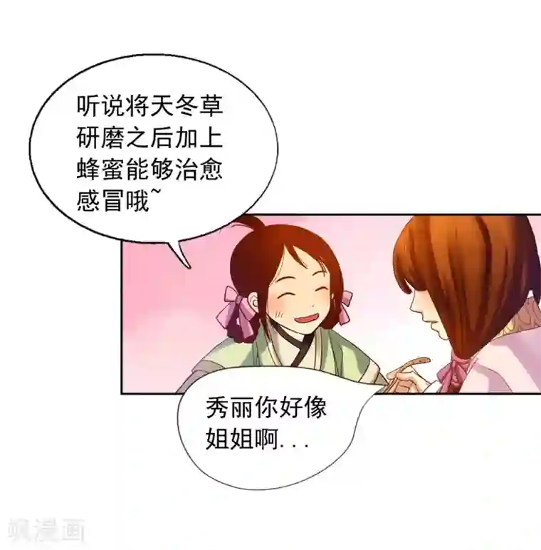 寿命师第13话