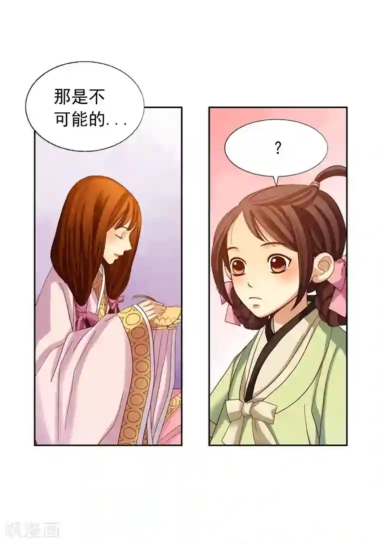 寿命师第13话