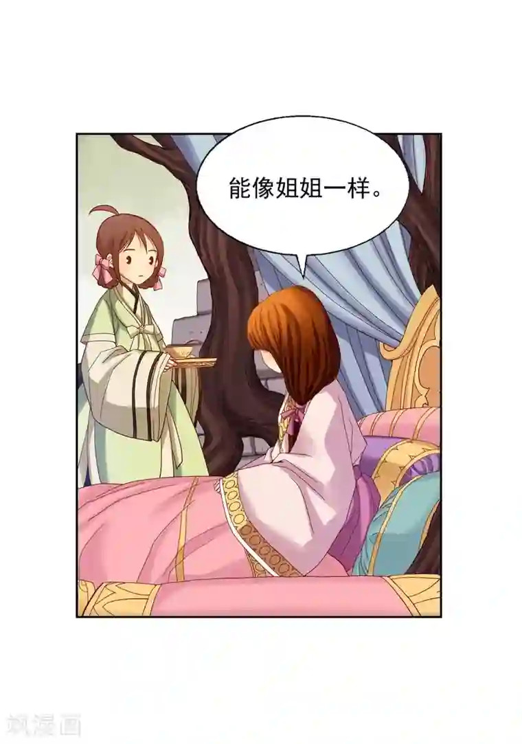寿命师第13话