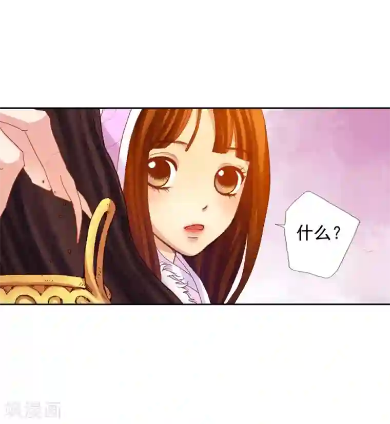 寿命师第13话