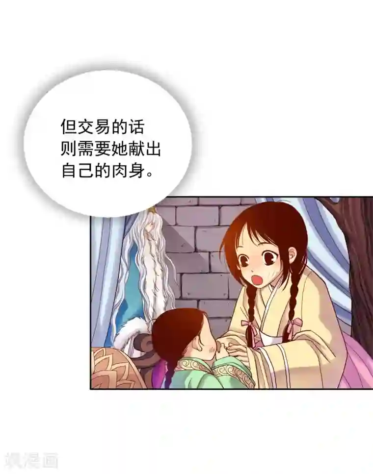 寿命师第13话