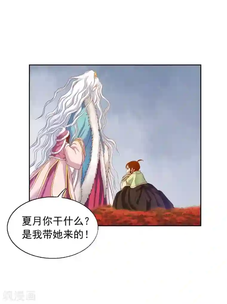 寿命师第14话