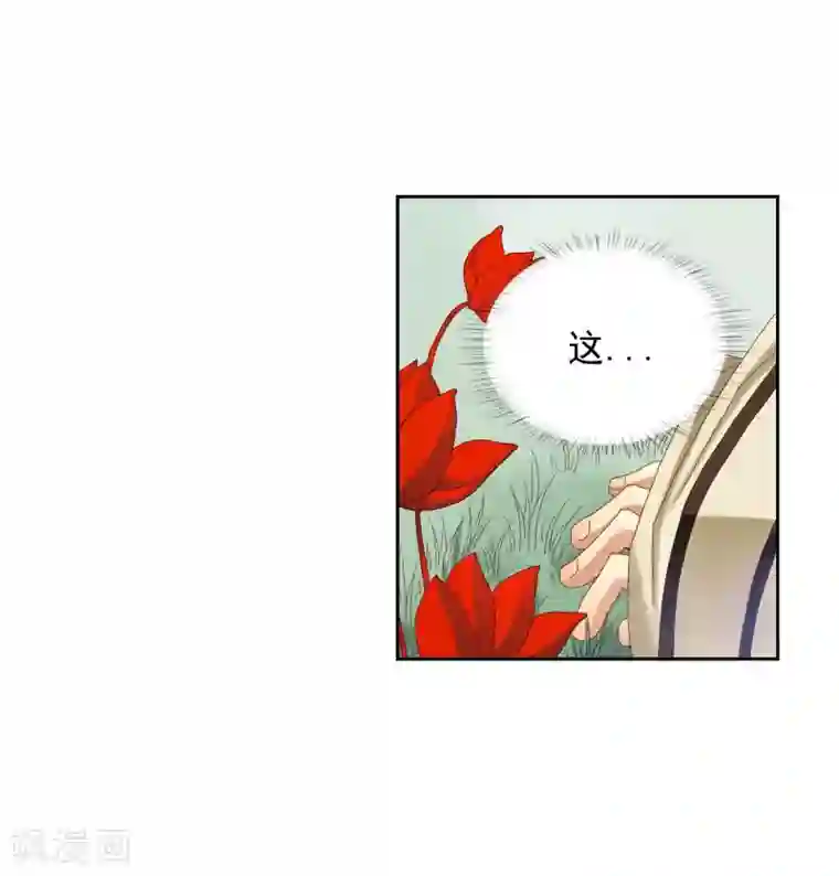 寿命师第14话