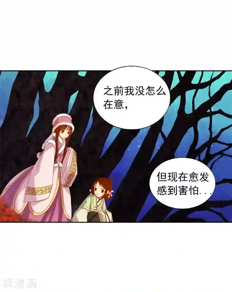 寿命师第14话