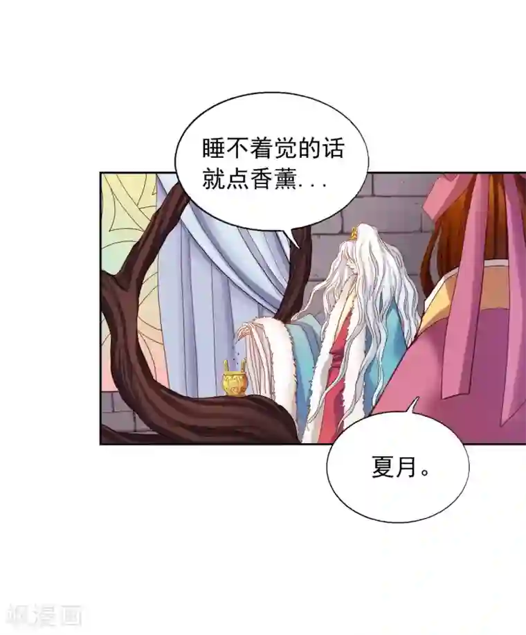 寿命师第14话
