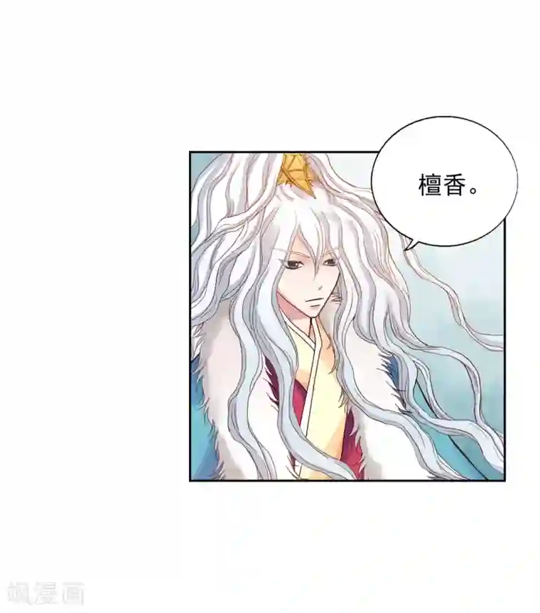 寿命师第14话