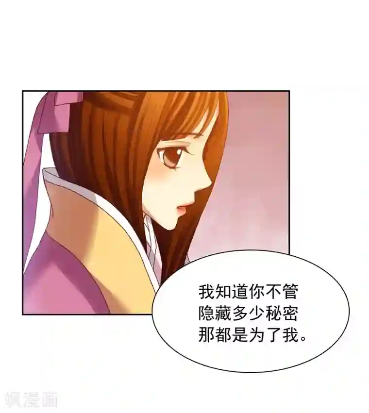 寿命师第14话
