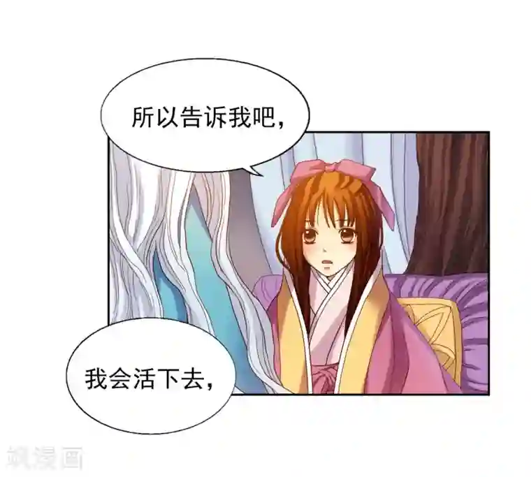 寿命师第14话