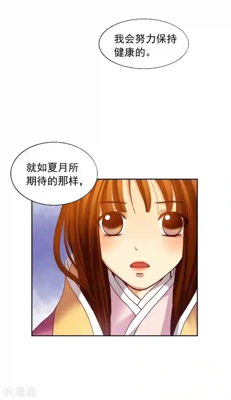 寿命师第14话