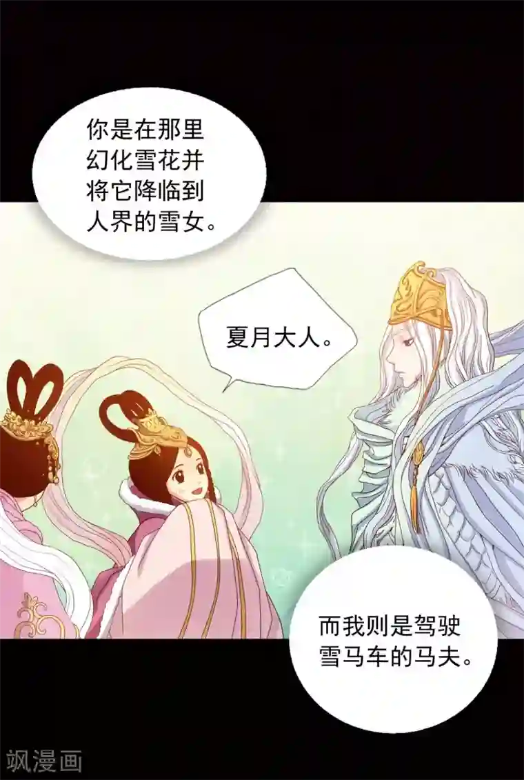 寿命师第14话