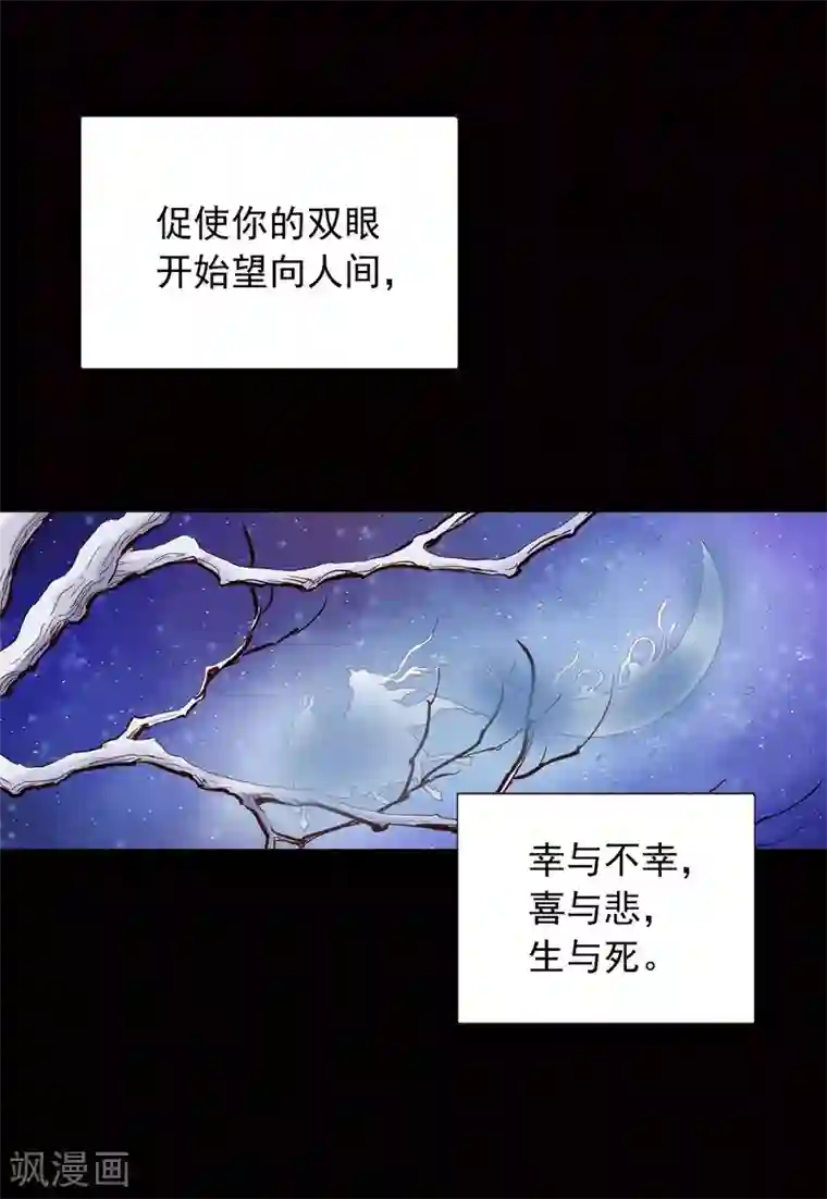 寿命师第14话