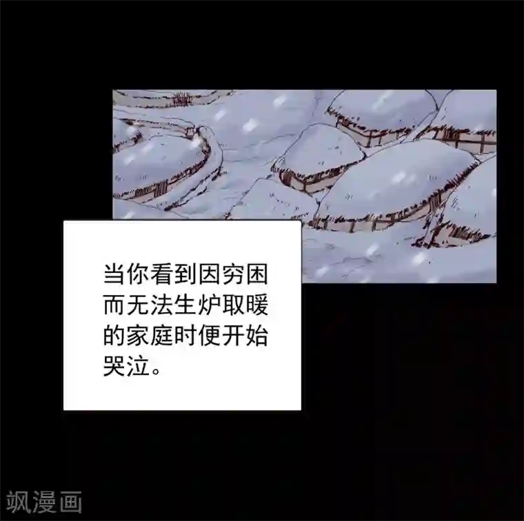 寿命师第14话