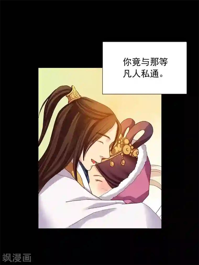 寿命师第14话