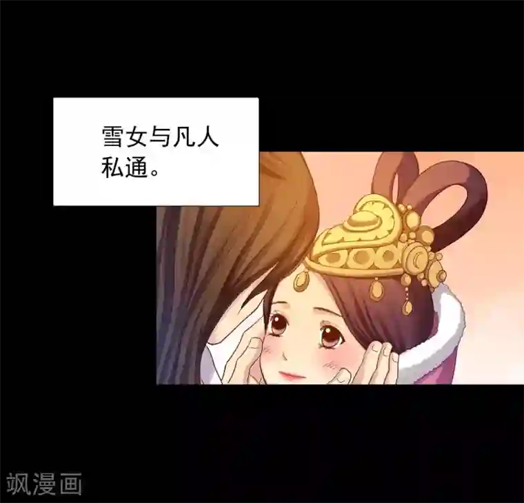 寿命师第14话