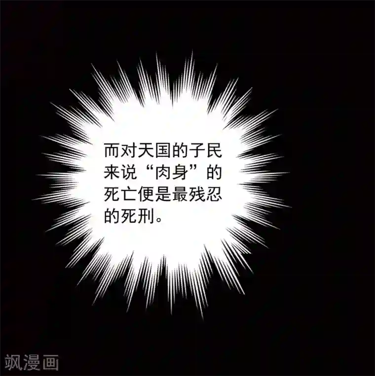 寿命师第14话
