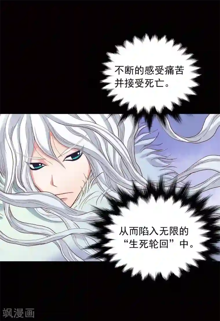 寿命师第14话