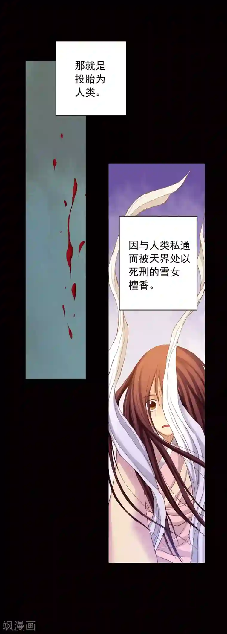 寿命师第14话