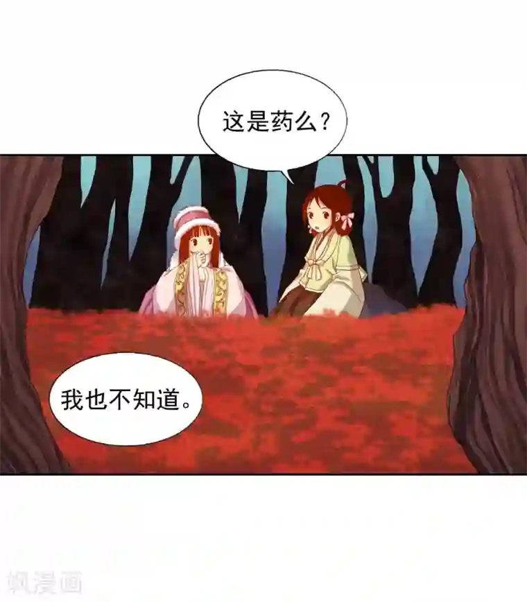 寿命师第14话