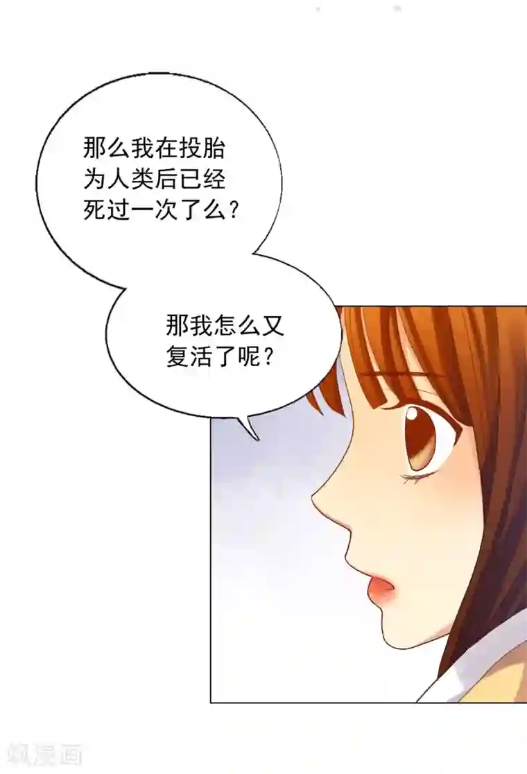 寿命师第15话