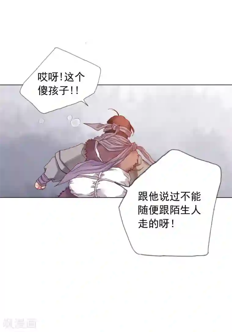 寿命师第15话