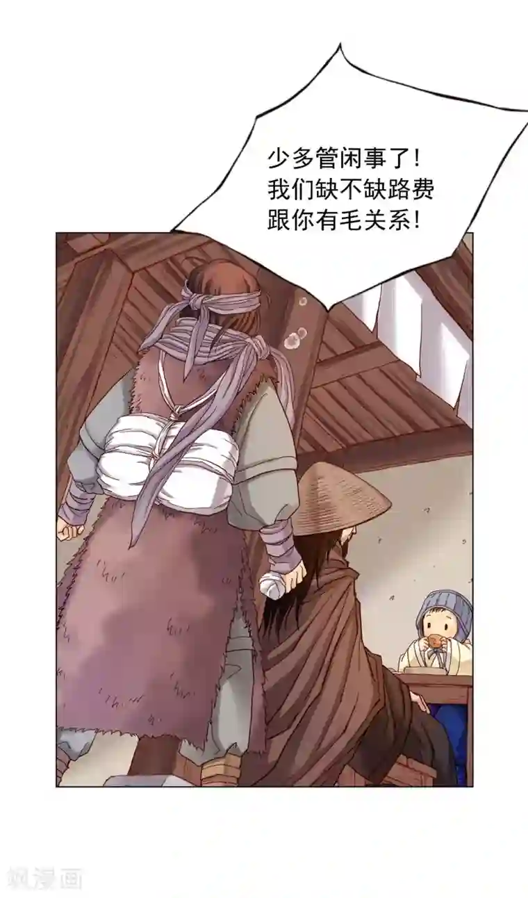 寿命师第15话