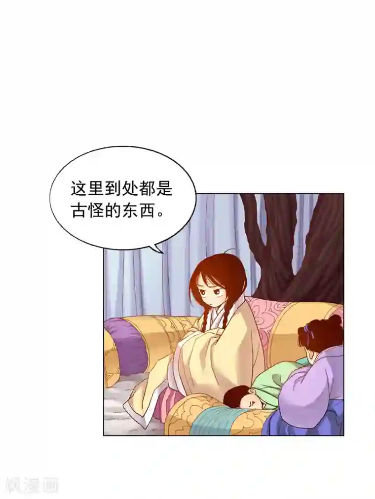 寿命师第15话