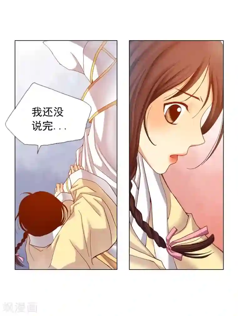 寿命师第15话