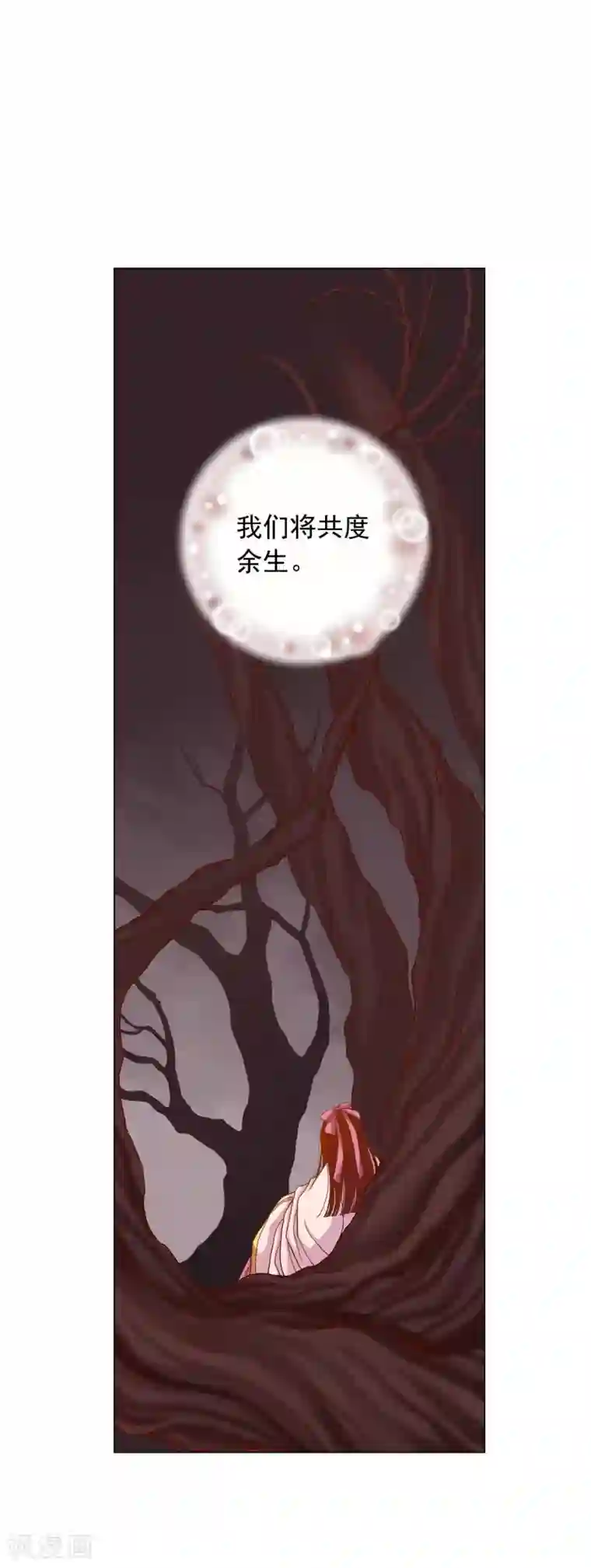 寿命师第15话