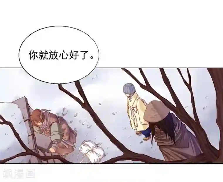 寿命师第16话