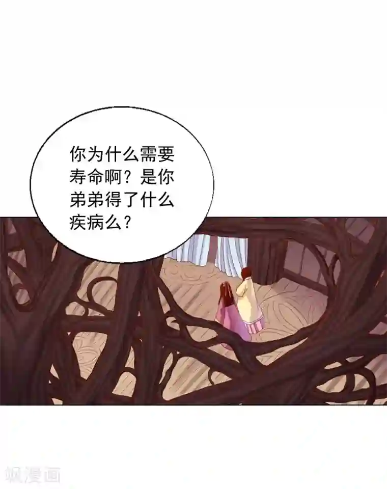 寿命师第16话