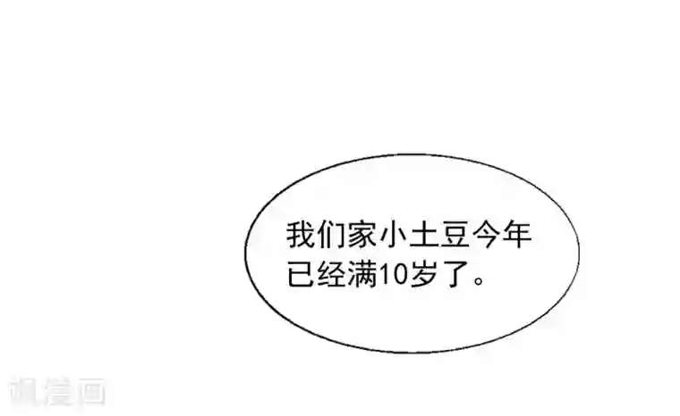 寿命师第16话