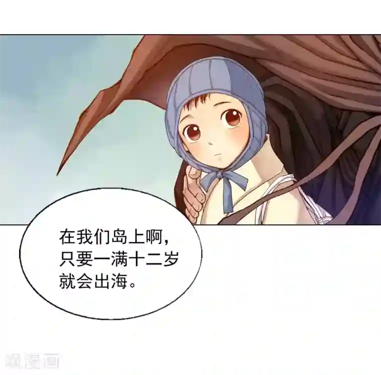 寿命师第16话