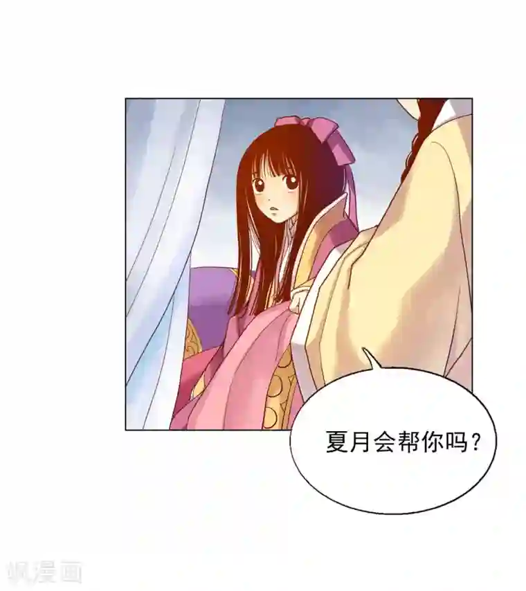 寿命师第16话