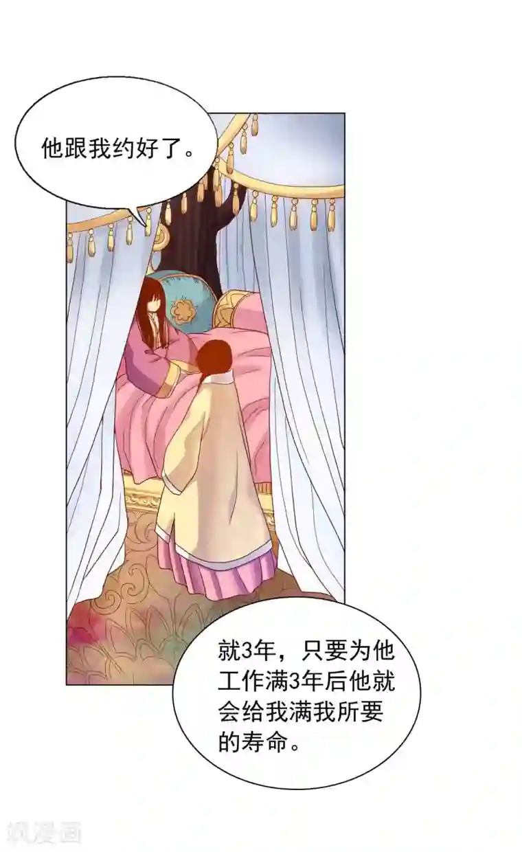 寿命师第16话