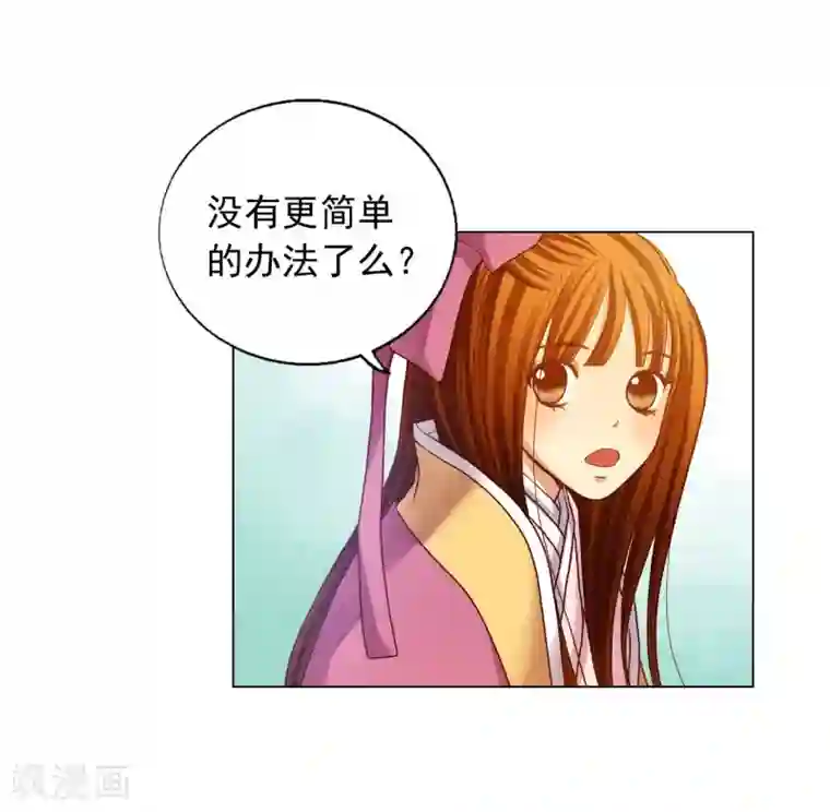 寿命师第16话