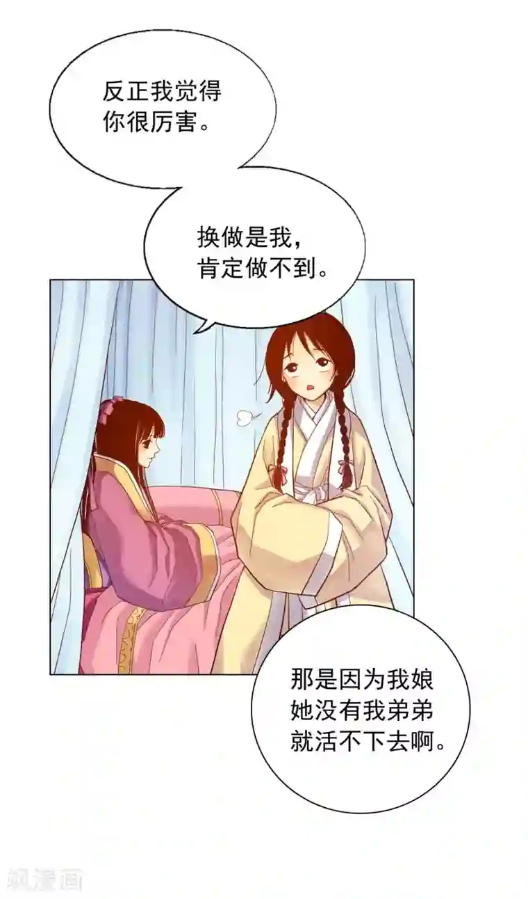 寿命师第16话