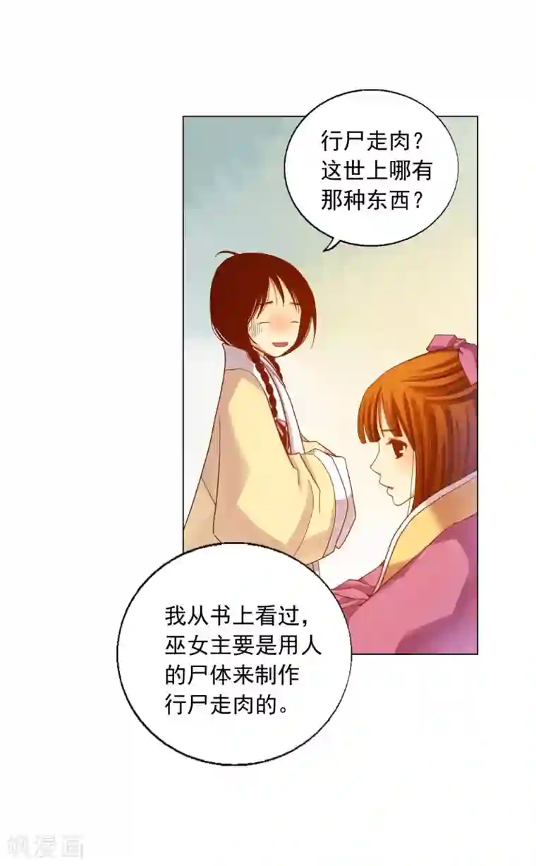寿命师第16话